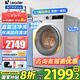 海爾新品376滾筒洗衣機(jī)全自動(dòng)10/12公斤變頻超薄嵌入一級(jí)能效家用除菌螨大容量  補(bǔ)貼20% 25年Leader新品10公斤洗烘搖籃柔洗智能投放 超薄嵌入+除菌除螨