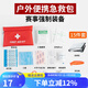 瑞爾士（WRELS）戶外便捷急救包越野跑賽事強(qiáng)制裝備求生哨急救毯防護(hù)應(yīng)急包保溫毯 紅色