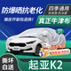 京飯碗起亞K2車(chē)衣全車(chē)罩 11-19款汽車(chē)防曬罩遮陽(yáng)隔熱防雨防冰雹車(chē)套外罩 升級加厚耐撕牛津布夏冬季防雪霜防凍車(chē)衣防塵罩保護罩 2012/15/17/19款起亞K2三廂專(zhuān)用車(chē)衣