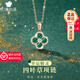 心言心語(yǔ)輕奢四葉草項鏈女實(shí)用走心高級感生日紀念日七夕禮物送女友老婆 孔雀綠項鏈【順豐】