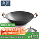 典匠熟鐵炒鍋無(wú)涂層精鐵鍋家用炒菜鍋40cm大尺寸雙耳燃氣炒鍋不易生銹