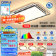 歐普（OPPLE）全光譜線面發(fā)光簡約現(xiàn)代超大吸頂燈北歐燈具APP語音智控 A5【三室2廳】5燈
