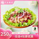 齊函楊佳 齊齊哈爾生鮮燕翅拌肉 250g 烤肉牛肉燒烤七夕送男友 源頭直發(fā)