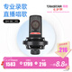 得勝（TAKSTAR） SM-18( 二代）麥克風(fēng)專業(yè)錄音棚定制電臺話筒唱歌聲卡手機電腦通用快手全民k歌話筒 官方標(biāo)配   -