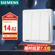 西門子（SIEMENS）開關(guān)面板 三開雙控 86型暗裝面板 致典雅白色5TA14333NC01