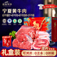 鹽臻牧場(chǎng) 寧夏黃牛肉牛腱子牛肋排16斤生鮮原切牛肉中秋禮盒 源頭直發(fā)