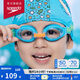 速比濤（Speedo）海洋Q隊安全柔軟兒童習泳泳鏡游泳裝備 藍色/綠色