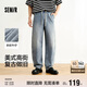 森馬（Semir）牛仔褲男寬松直筒褲25夏彎刀褲長褲復(fù)古褲子109325124107