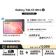 三星 Samsung S11 Ultra 14.6英寸平板電腦2025新款/超輕薄AI辦公平板/全新S PEN 12+512GB 鈦影灰 5G
