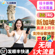 JOYTEL新加坡電話(huà)卡新馬通用3/4/5/6/7/10天4G手機流量上網(wǎng)卡 7天（每天）1GB高速流量+插頭+新馬通用