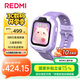 小米（MI）REDMI 兒童手表 夢(mèng)幻紫 國(guó)家補(bǔ)貼 學(xué)生智能學(xué)習(xí)手表9重定位高清前攝微信小愛同學(xué)防水男孩女孩手表