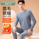 芬騰可安（FENTENGCARE）男士保暖內衣秋冬陽(yáng)離子磨毛防寒打底秋衣褲套裝