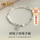 老鳳祥S925銀手鏈時(shí)尚碎銀子珍珠女士手串送女友生日紀念日中秋節禮物 碎銀子珍珠手鏈/老鳳祥品牌包裝