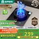 容聲【補(bǔ)貼20%】燃?xì)庠钐烊粴鈫卧蠲簹庠钜患壞苄?.2KW猛火家用單眼爐灶臺(tái)式嵌入式爐具JZT-RLD7T