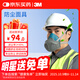 3M單罐硅膠舒適版防塵面具套裝 防非油性顆粒物 工業(yè)粉塵口罩HF-52
