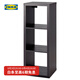 宜家（IKEA）KALLAX卡萊克擱架單元書(shū)柜開(kāi)放式書(shū)架收納架柜子展示架 黑褐色擱架42x112cm