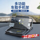 UOSO伊芭兔車載手機(jī)支架中控臺(tái)創(chuàng)意防滑墊儀表臺(tái)多功能車上導(dǎo)航汽車用支撐架卡扣式固定支撐架創(chuàng)意 車載支架【SH-05小黑】贈(zèng)強(qiáng)效防滑墊