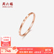 周六福（ZLF）  18K金戒指女玫瑰金尾戒指環(huán)素圈戒指女友 22號(hào)