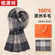 恒源祥圍巾男士羊毛格子秋冬季保暖圍脖男送老公爸爸生日禮物情人節禮盒