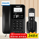 飛利浦(PHILIPS）無(wú)繩電話(huà)機 無(wú)線(xiàn)座機 子母機 辦公家用 可擴展子機 中文菜單 雙免提 DCTG182黑色一拖一