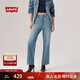 Levi's李維斯25年秋冬新款女士Ribcage高腰修身直筒休閑牛仔長(cháng)褲 淺藍色 27 (29)