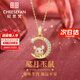 紀(jì)思梵（CHEESEFAN）輕奢珠寶十二生肖項鏈女和田玉平安吊墜首飾生日七夕禮物女送老婆 星月玉-鼠【空運/刻字/賀卡】