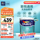 多樂士（Dulux）致悅通用無添加底漆環(huán)保內(nèi)墻乳膠漆室內(nèi) 防霉油漆涂料 A914-65749 18L大桶