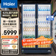 海爾（Haier）冰柜商用保鮮柜超市大展示柜立式雙門(mén)風(fēng)冷玻璃二/三門(mén)蛋糕鮮花酒水冷藏啤酒飲料柜 大容量冷柜SC-650雙門(mén)風(fēng)冷無(wú)霜大冷柜 625L