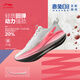 李寧赤兔8pro|專(zhuān)業(yè)競速訓練跑鞋女25新款透氣舒適運動(dòng)跑鞋ARPV016