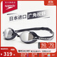 速比濤（Speedo）Fastskin系列鯊魚(yú)皮專(zhuān)業(yè)競賽防霧鍍膜泳鏡游泳裝備 晶瞳黑