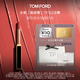 TOM FORD 全新極細管TF口紅152玫瑰煙棕色 唇膏教師節(jié)生日禮物女送女友