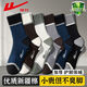 回力襪子男秋冬加厚長(cháng)絨棉10A抗菌長(cháng)筒襪防臭冬季護腳保暖中筒襪 【混色5雙裝】10A抗菌防臭加厚