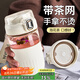 私家良品玻璃水杯男女士高顏值茶水分離耐高溫泡茶咖啡杯便攜彈蓋水杯子 （帶杯套+茶隔+提手）白色 560ml