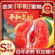 山姆大叔 平和紅心蜜柚子禮盒【多地次日達】 琯溪三紅柚水果禮盒中秋禮品 紅心蜜柚｜5斤裝 約2-3個(gè)【狠甜】 【自吃推薦-顆顆精品】鎖鮮裝