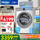 海爾（Haier）【云溪4.0】77E滾筒全自動(dòng)洗衣機10公斤直驅精華洗2.0超薄羊毛綠標智慧語(yǔ)音除菌螨國家補貼洗衣機 【1.21洗凈比】超薄直驅+羊毛綠標+智能語(yǔ)音播報