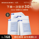 璦爾博士益生精研平衡修護(hù)面膜3盒裝保濕舒緩熬夜男女士護(hù)膚品禮物