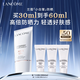 蘭蔻輕透水漾防曬乳30ml小白管防曬霜隔離清爽護(hù)膚禮盒教師節(jié)禮物