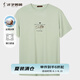 才子（TRIES）男士短袖T恤2025年全新冰爽棉圓領(lǐng)T恤夏季簡(jiǎn)約基礎款百搭上衣男 淺綠色 L 48(170/88A)