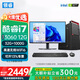 領(lǐng)睿電腦英特爾酷睿i5/i7臺式電腦主機商用辦公設計師視頻剪輯渲染家用娛樂(lè )電競游戲獨顯電腦整機全套 六：酷睿i7六核+32G+1T+1660T直播獨顯 單主機