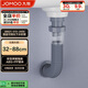 九牧（JOMOO）下水管雙重隔臭可伸縮加長軟管面盆洗臉盆排水管9B621-010-JM08