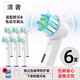 清奢適配BRAUN博朗OralB適配歐樂B電動牙刷頭Pro1MAX極光刷替換頭P3000 D12 D10刷頭P2000 P4000萬寧款 6支 多角清潔型
