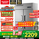 澳柯瑪（AUCMA）四門冰箱商用六門冰柜廚房大容量冷藏冷凍雙溫飯店酒店后廚不銹鋼立式保鮮柜冷凍柜 920L四門雙溫【全銅管-18℃】上冷藏下冷凍