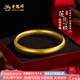 老鳳祥蓮花心經(jīng)黃金手鐲素圈泥鰍背足金鐲子送女友老婆七夕節生日禮物 現貨速發(fā)#58(約17.73g)