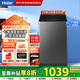 海爾（Haier）波輪洗衣機(jī)8公斤25年新品全自動(dòng)家用直驅(qū)變頻 一級(jí)能效 七維減震  一鍵智洗除菌螨XQB80-BZ20X0