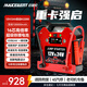 MAXCELLENT邁瑟倫【3C認證】大貨車(chē)應急啟動(dòng)電源強啟12-24v通用車(chē)載汽車(chē)電瓶緊急強起動(dòng)電源24v12v打火搭電寶