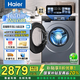 海爾（Haier）【25年新品云溪3.0】直驅(qū)滾筒洗衣機(jī)全自動升級家用大容量洗烘一體10公斤超薄機(jī)身嵌入家用大容量 慕斯沖浪洗+毛絮清潔+藍(lán)盾除菌