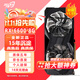 九犀 AMD全新RX5700XT/RX6600XT/RX580/RX590獨顯電腦臺式機顯卡電競游戲直播設計黑神話(huà)悟空游戲顯卡 【全新】RX6600 8G 電競M版 全覆蓋裝甲 正品未拆封