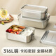 物芯質(zhì)造316L不銹鋼雙扣飯盒老式卡扣飯盒上班族專(zhuān)用蒸飯餐盒帶蓋便當盒 【雙扣款 單格】850ml