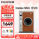 富士（FUJIFILM）立拍立得mini EVO/wideevo一次成像相機拍照打印MiniLiplay生日禮 拍立得 EVO棕色（現貨） Ins風(fēng)相框+相冊+專(zhuān)屬收納包+肩帶