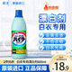 花王（KAO）漂白劑白色衣物600ml 漂白水洗白神器去黃增白去污漬白衣服還原劑